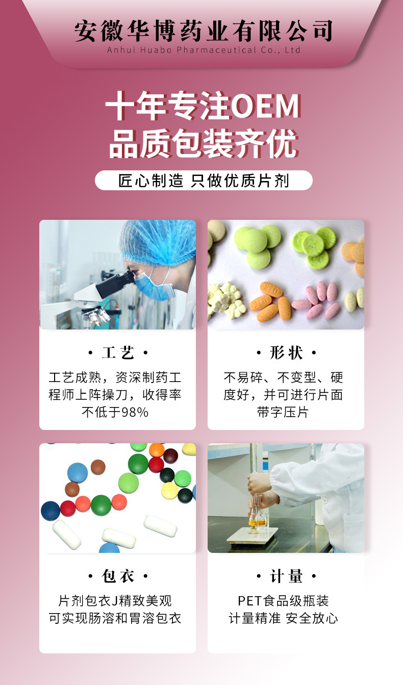 白蕓豆黑咖啡白蕓豆酵素片一站式代工貼牌