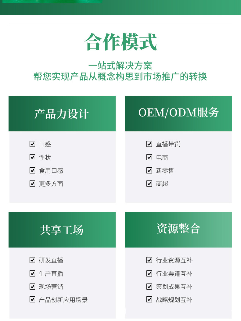 代加工公司北冬蟲夏草雙參片壓片糖果,多家合作企業(yè),行業(yè)經(jīng)驗豐富