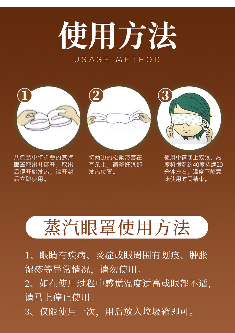 艾草薰衣草蒸汽眼罩一站式貼牌代加工,一定要靠譜專(zhuān)業(yè)的