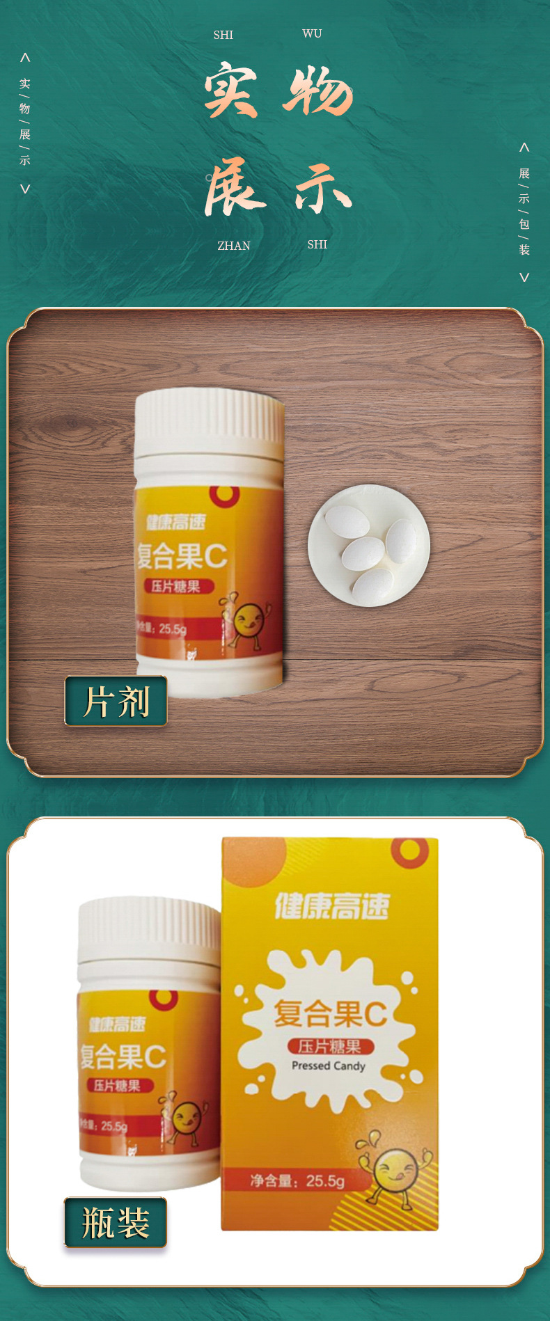 復合果C壓片糖果成人咀嚼片代加工,選擇靠譜的廠家,產(chǎn)品質(zhì)量有保證
