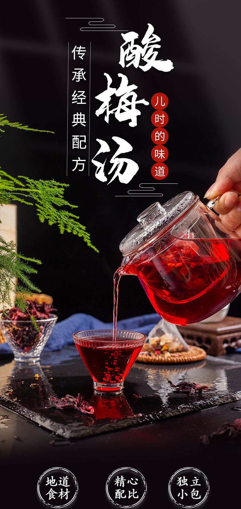 夏季冷熱雙泡水果茶老北京家用桂花酸梅湯專業(yè)貼牌定制