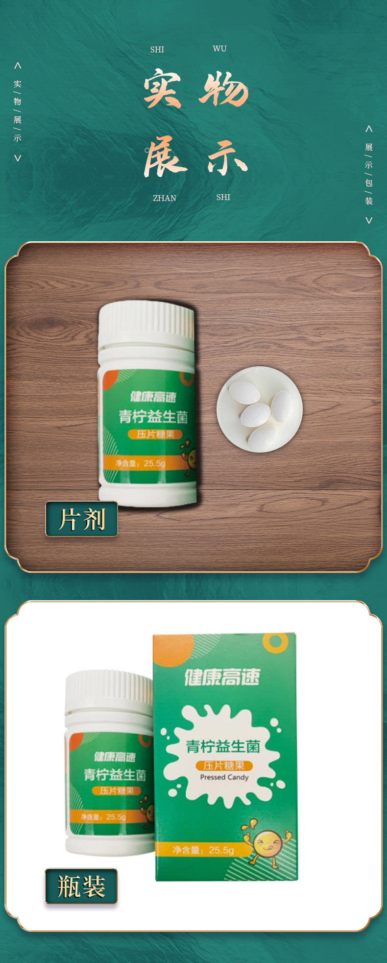 青檸益生菌咀嚼片oem貼牌代加工,現(xiàn)在知道還不晚