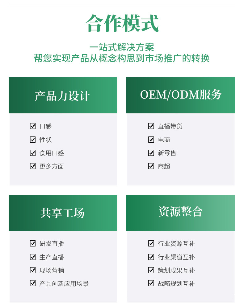 阿膠烏雞口服液oem代加工,免費打樣