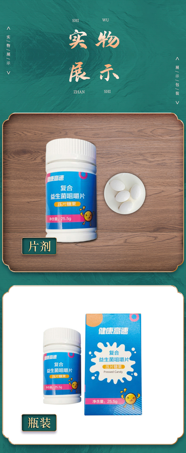 復(fù)合益生菌咀嚼片哪里有代加工-專業(yè)復(fù)合益生菌咀嚼片oem代加工實(shí)力大廠