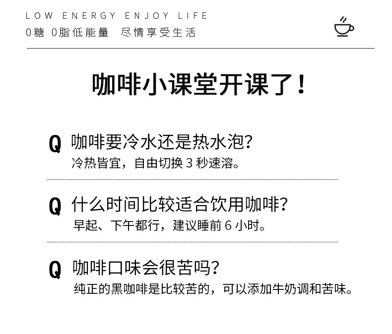 黑咖啡速溶黑咖啡固體飲料一站式貼牌代加工,一定要靠譜專業(yè)的