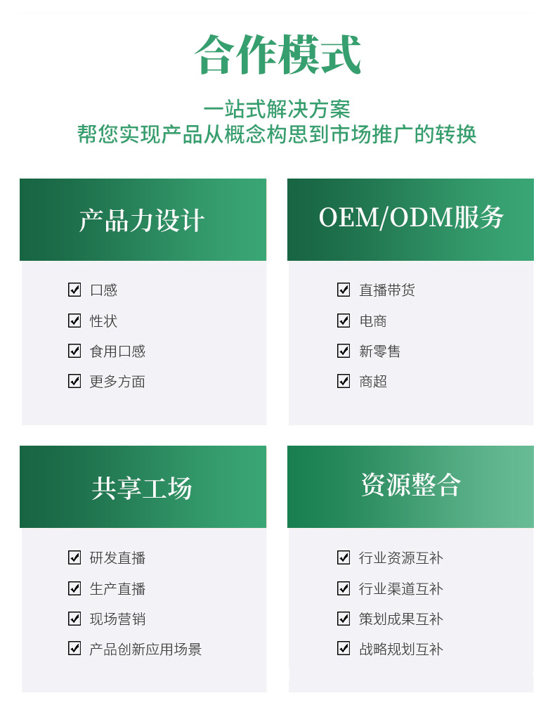 燕窩海參羊肚菌壓片糖果貼牌代加工,見證生產(chǎn)過程