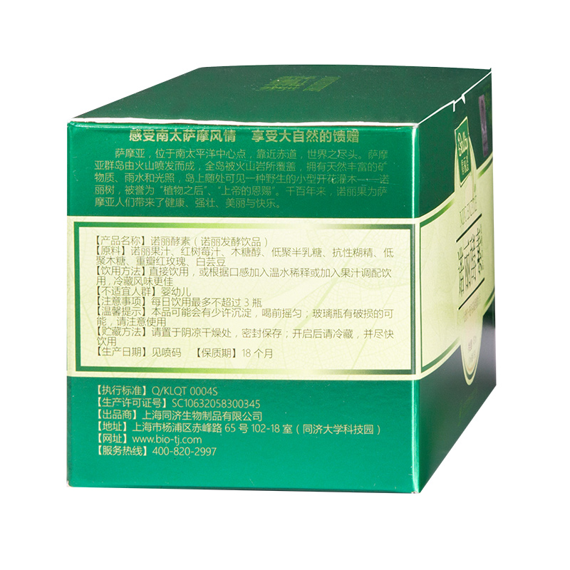得麗姿諾麗酵素飲品3.jpg