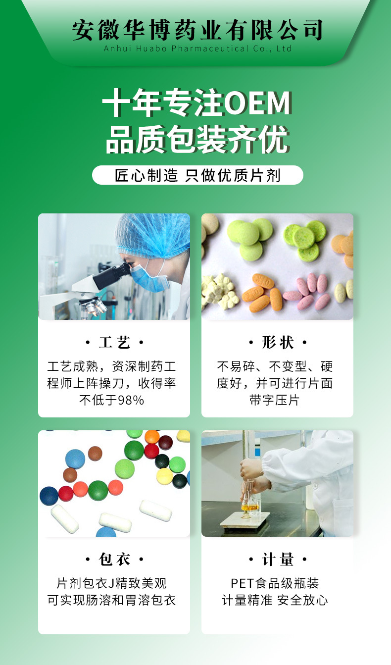 益生元酵素壓片糖果一站式貼牌定制