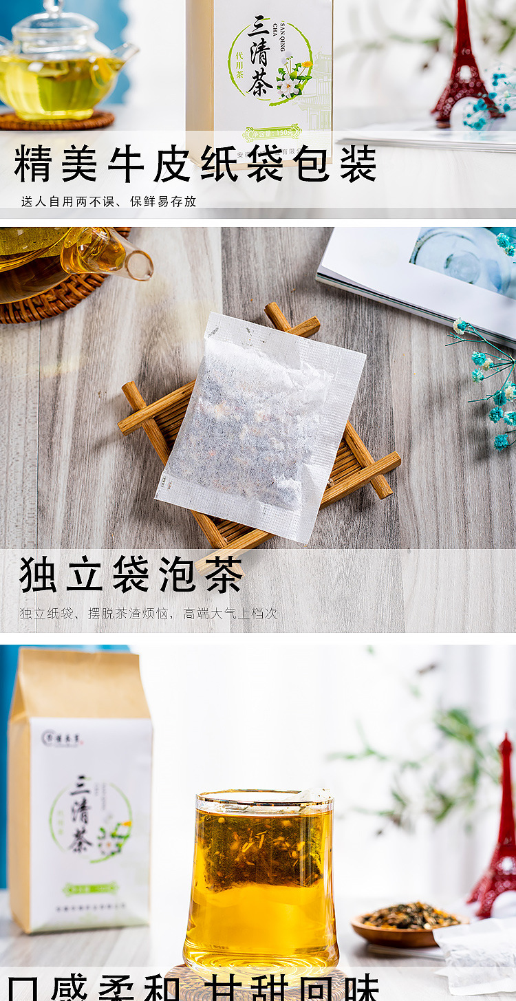 三清茶袋泡茶清新口氣花草茶定制貼牌代加工,快來了解下