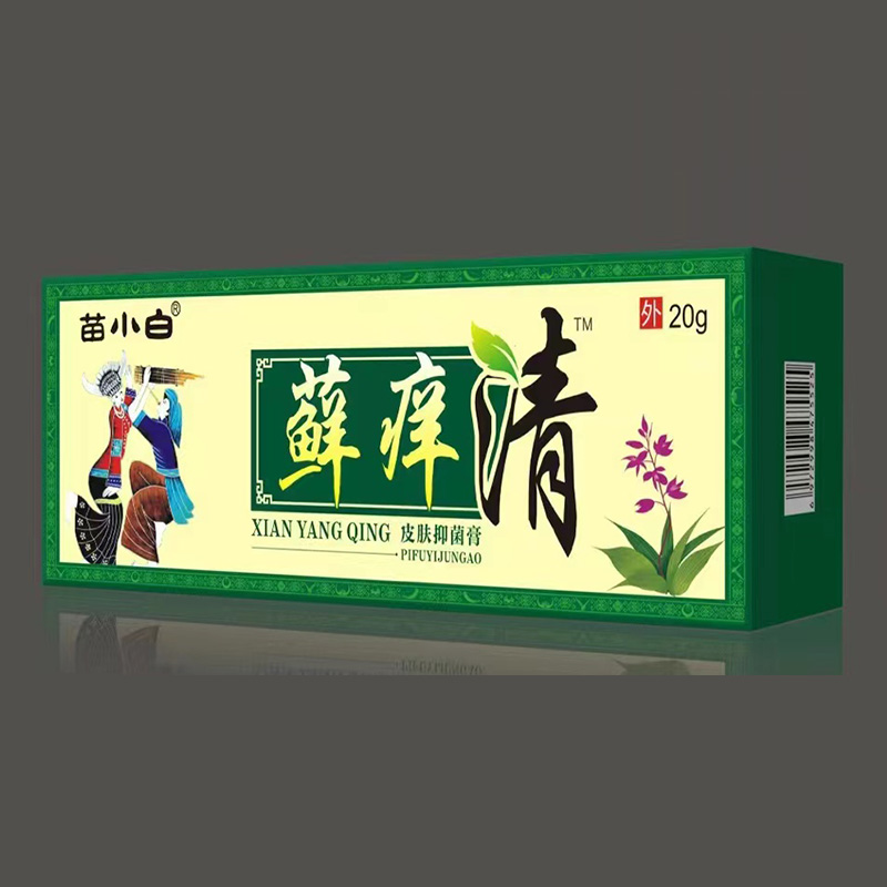 苗小白蘚癢清皮膚抑菌膏貼牌定制 抑菌膏源頭工廠免費(fèi)打樣.jpg