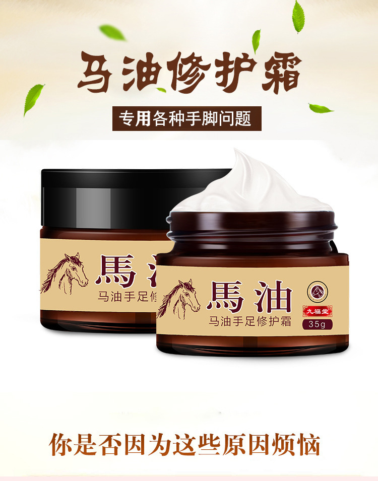 秋冬九福堂馬油膏手足膏手足霜清香護(hù)足霜護(hù)手霜專(zhuān)業(yè)貼牌定制