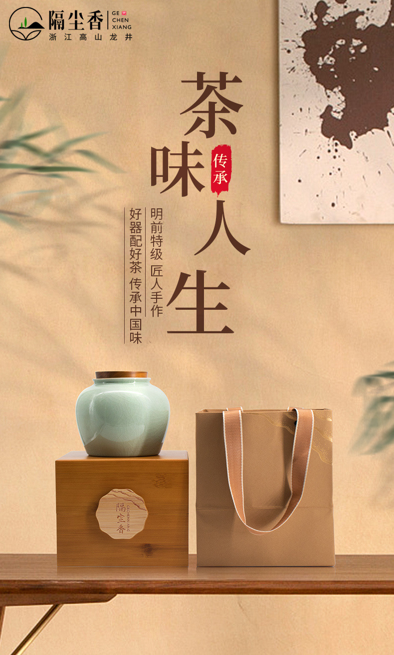 新茶龍井高山綠茶早春茶特級明前龍井茶一站式代工定制