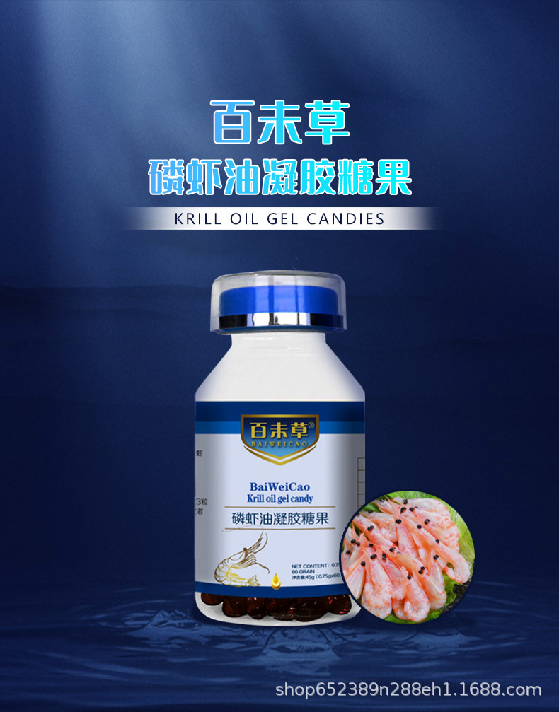 磷蝦油凝膠糖果紅曲蝦青素軟膠囊一站式貼牌定制