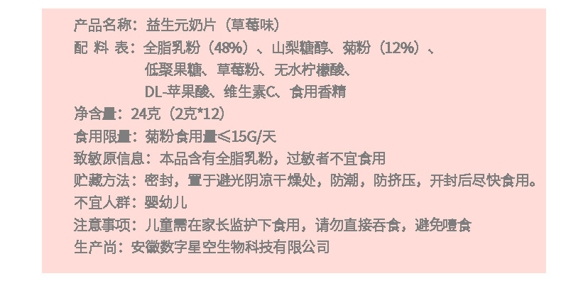 兒童成長高鈣奶片益生元奶片oem貼牌代加工,配方按需定制