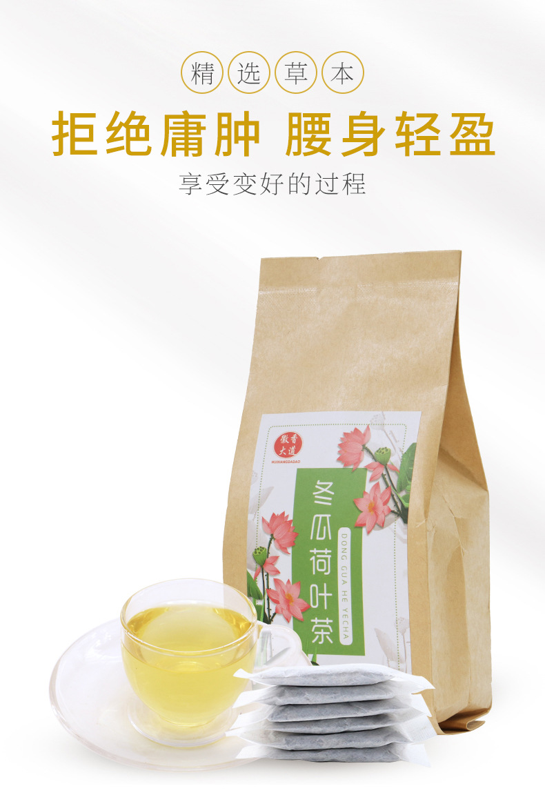 冬瓜荷葉茶玫瑰花茶決明子組合茶專業(yè)OEM貼牌