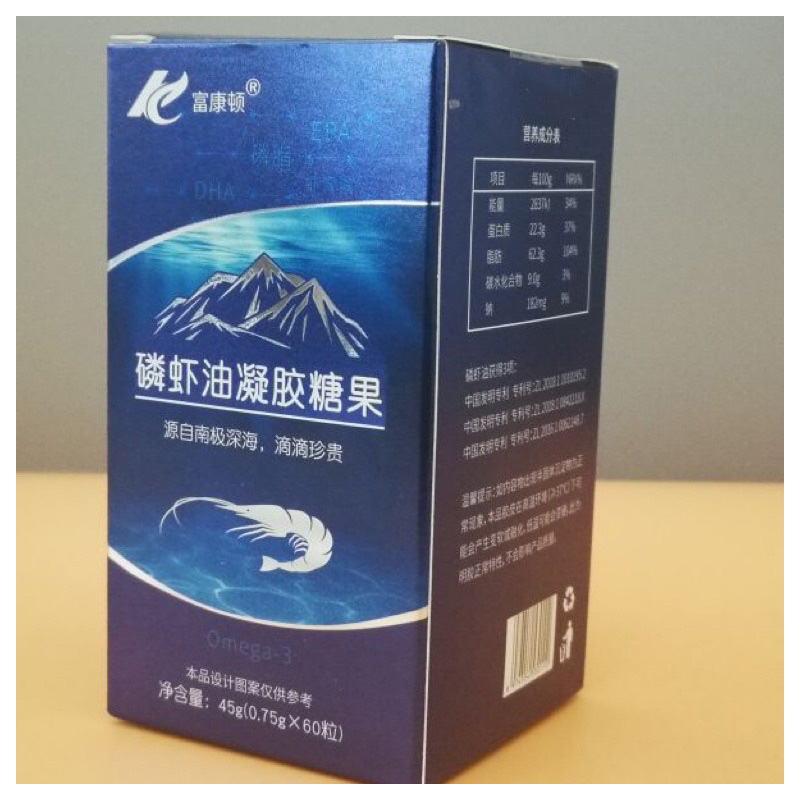 三項(xiàng)發(fā)明專利純磷蝦油代加工貼牌OEMODM1.jpg