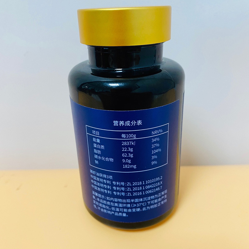 三項(xiàng)發(fā)明專利純磷蝦油代加工貼牌OEMODM3.jpg