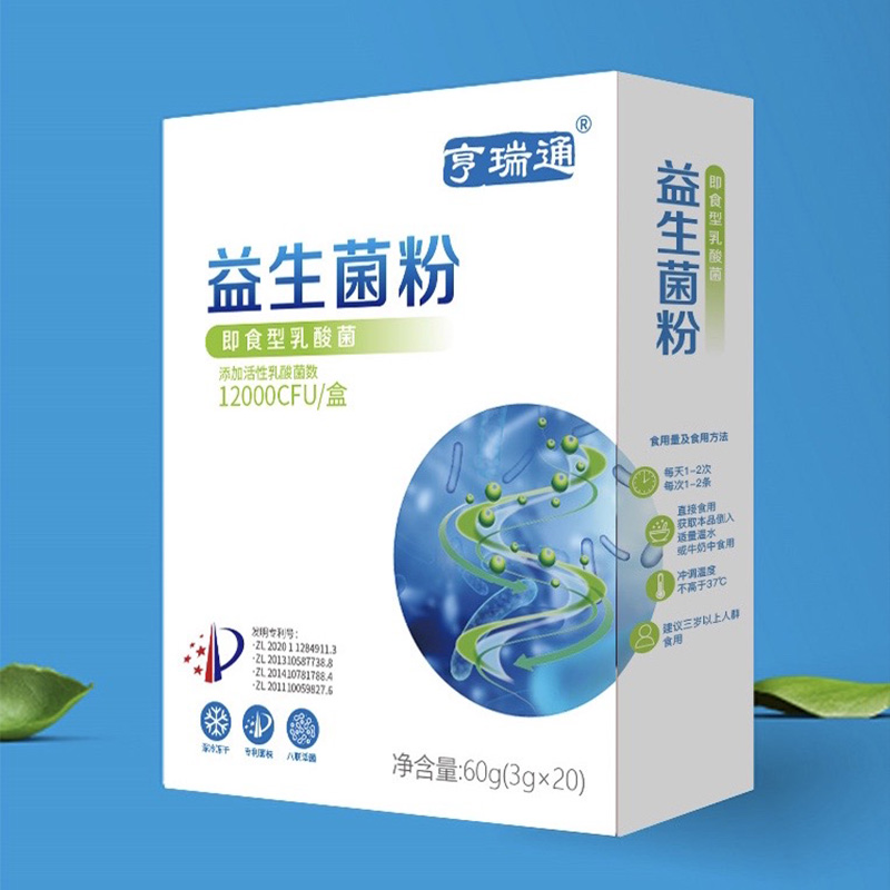 四項發(fā)明專利益生菌粉代加工貼牌OEMODM.jpg