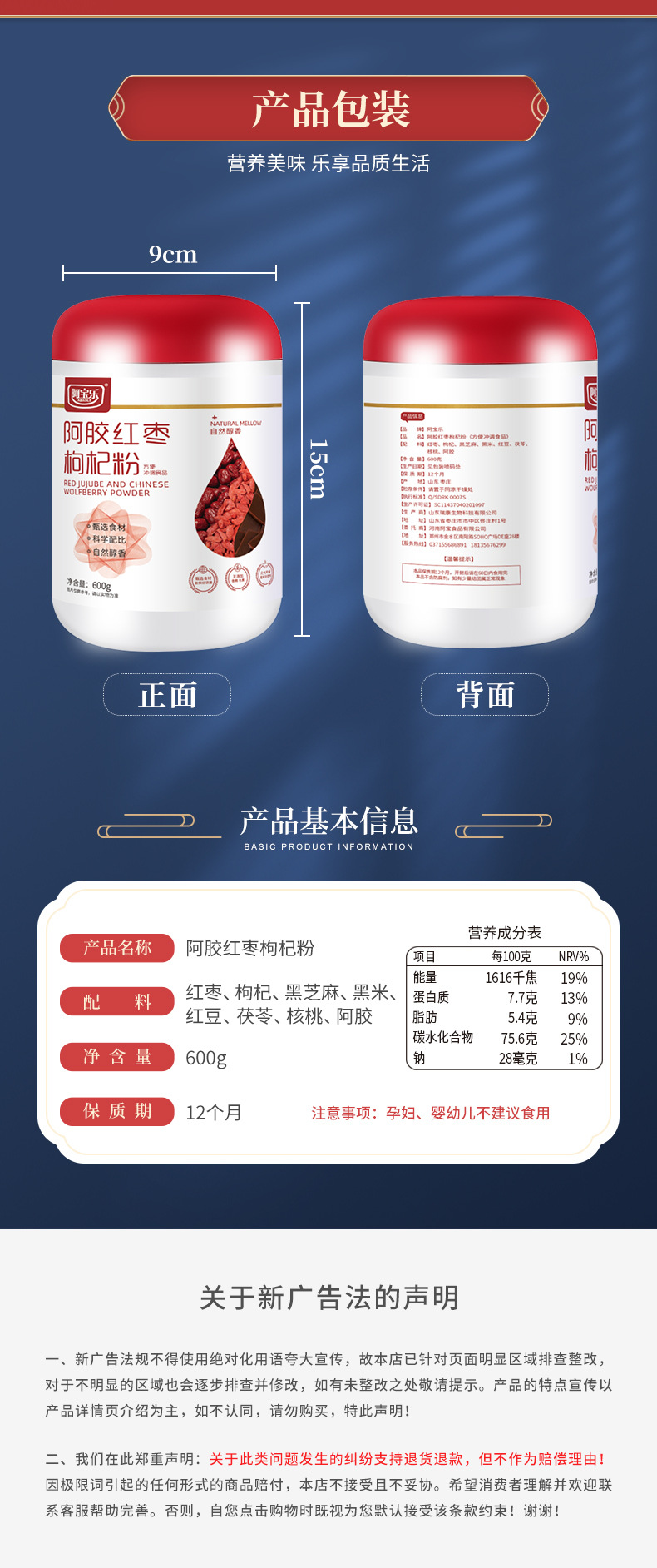 阿膠紅棗枸杞粉黑芝麻粉OEM貼牌定制 黑米阿膠營養(yǎng)代餐粉源頭廠家
