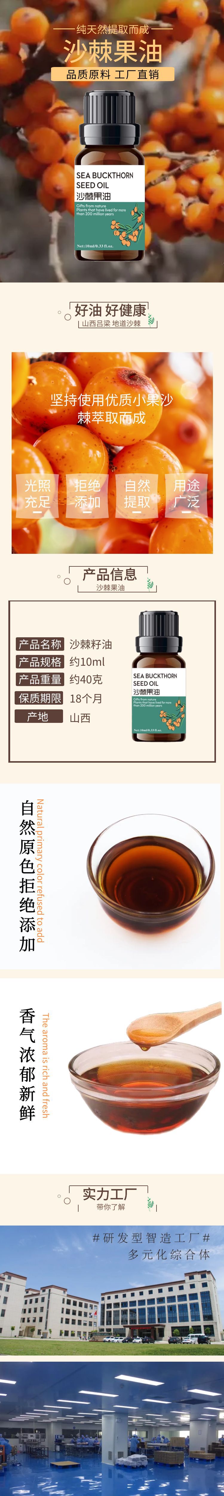 沙棘籽油果油一站式貼牌,快速了解生產(chǎn)過(guò)程