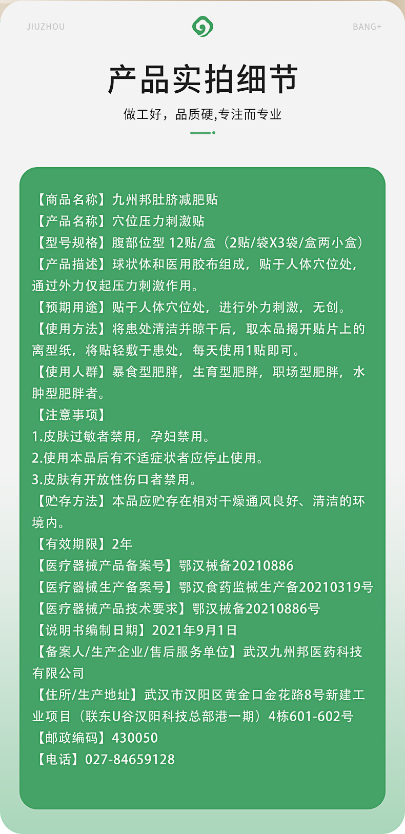 艾草肚臍減肥貼OEM貼牌代加工 穴位壓力刺激貼源頭廠家