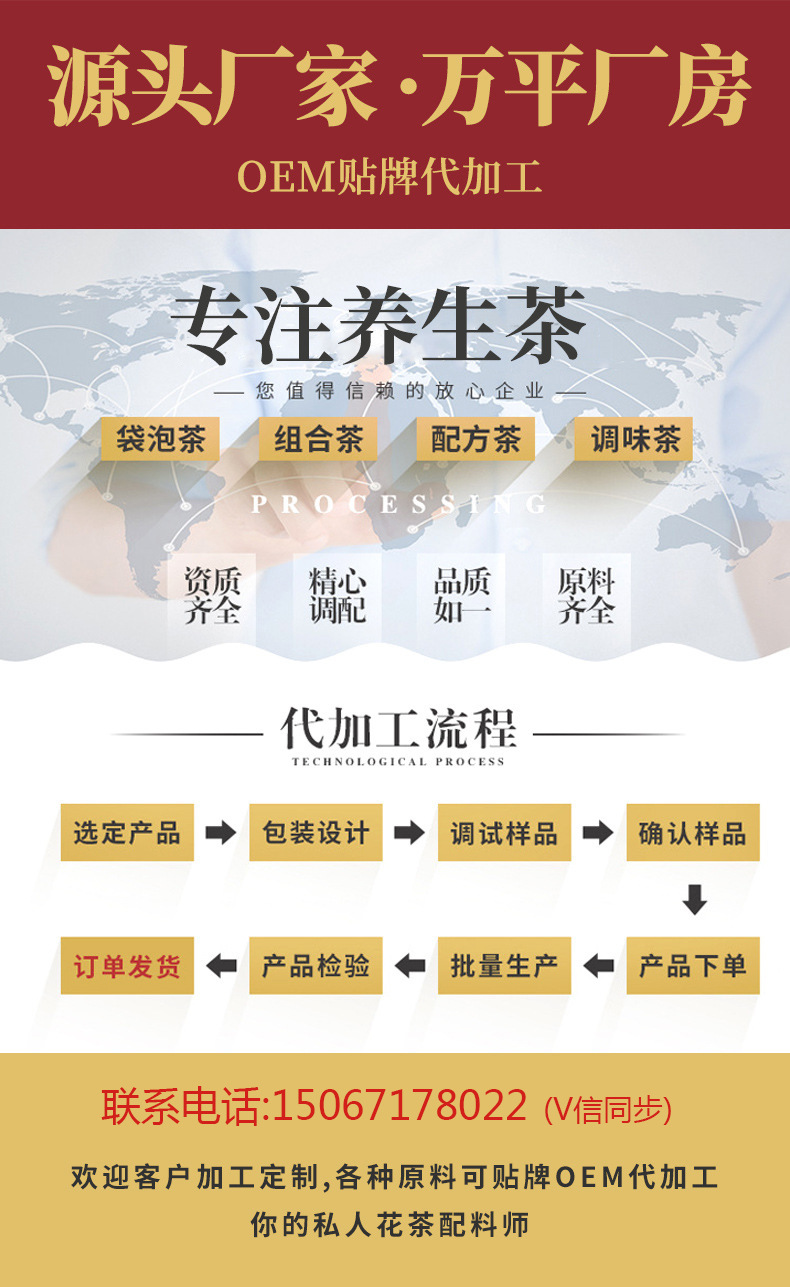 紅豆薏米茶OEM貼牌定制 花茶代用茶源頭工廠
