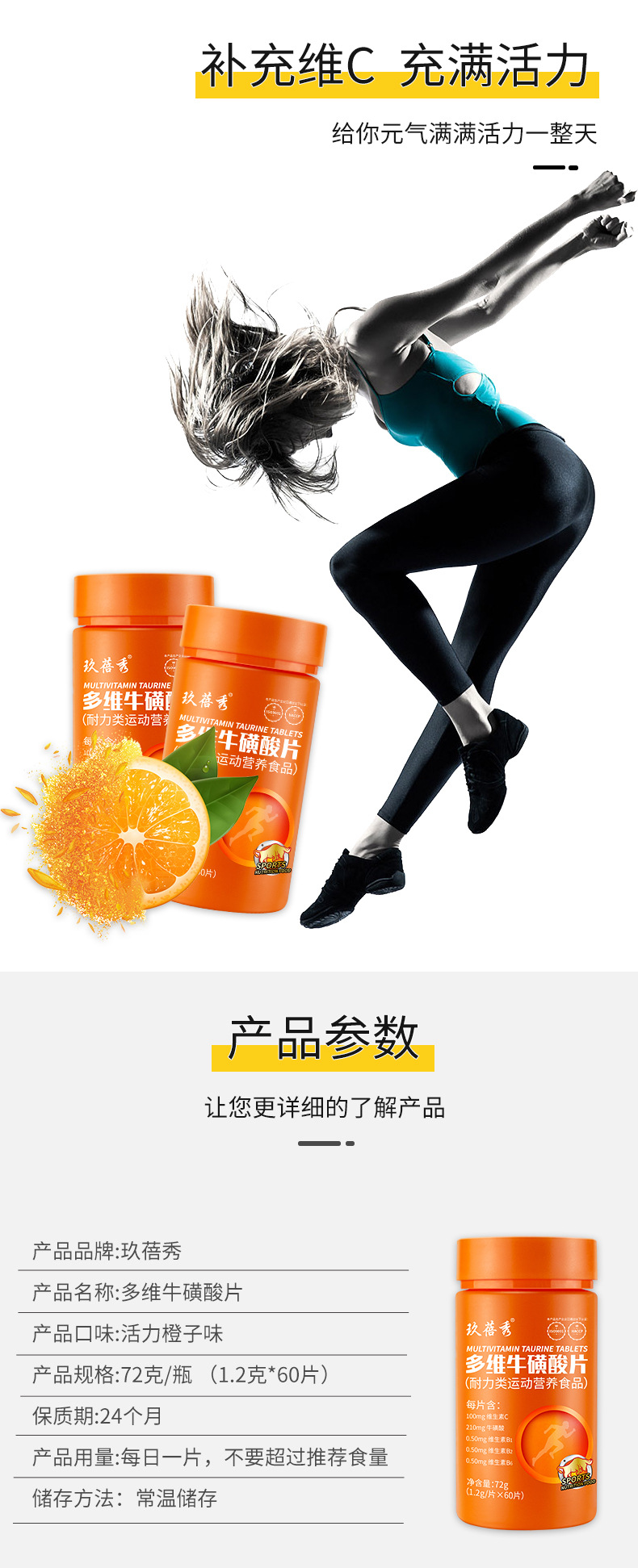 多維?；撬崞S生素耐力類(lèi)?；撬崞}片oem貼牌代加工,配方按需定制