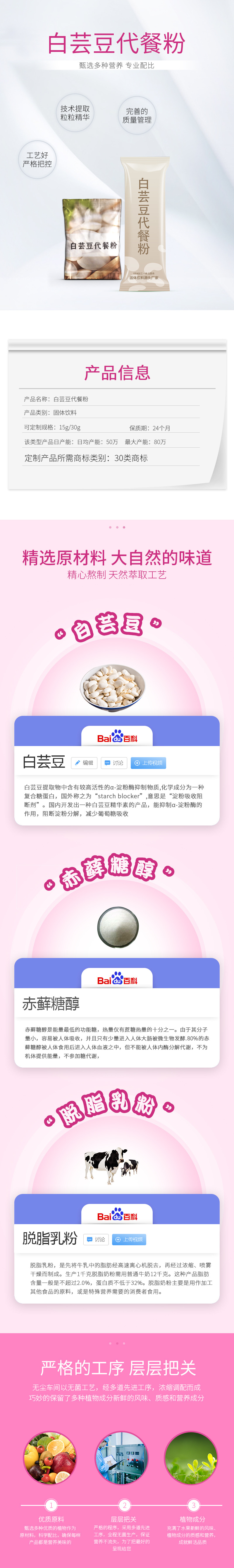 綜合果蔬飽腹白蕓豆阻隔代餐粉OEM/ODM貼牌 代餐粉固體飲料代加工