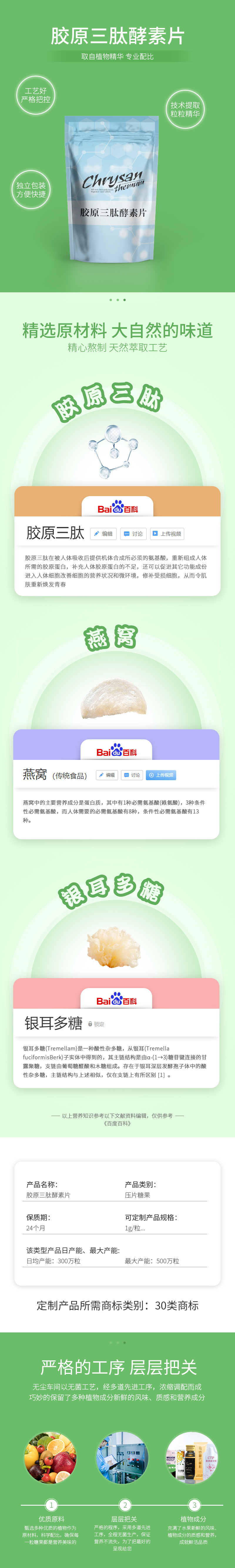 3-詳情圖.jpg