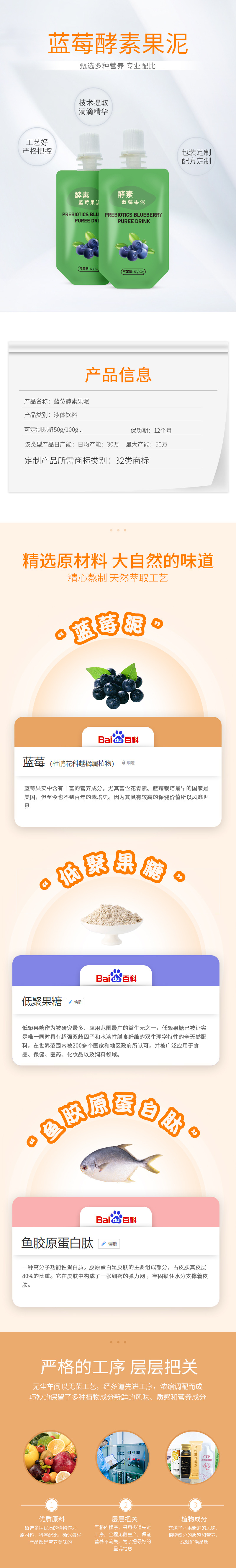 混合果蔬酵素益生元果泥OEM/ODM貼牌 藍(lán)莓果泥代加工