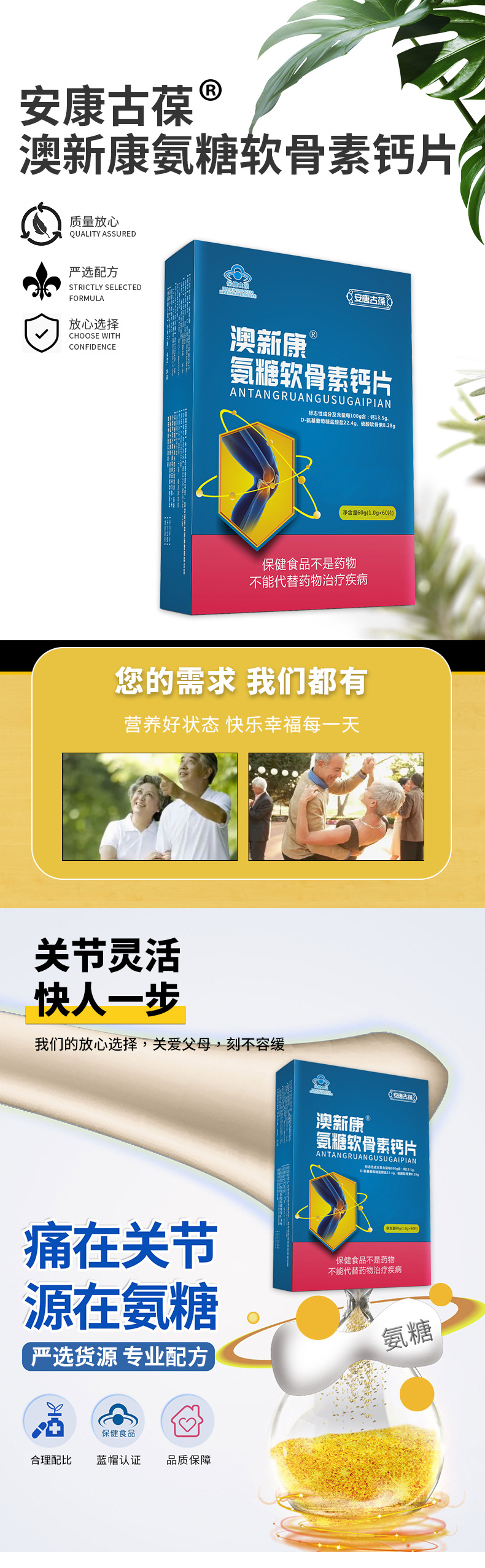 氨糖軟骨素鈣片OEM/ODM貼牌定制 藍(lán)帽維生素D鈣片源頭工廠