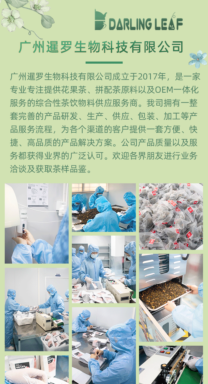 粉紅莓莓水果茶蔓越莓風味花果茶一站式貼牌定制