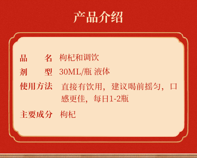 枸杞原漿藥食同源本草發(fā)酵口服液代加工,選擇靠譜的廠家,產(chǎn)品質(zhì)量有保證