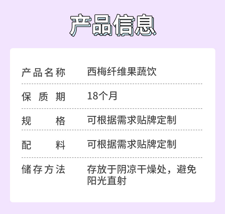 西梅汁濃縮飲果汁飲料益生元果蔬酵素飲代加工oem,價(jià)格美麗