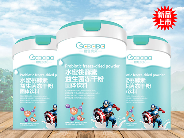 橙色貝貝水蜜桃酵素益生菌凍干粉固體飲料.jpg