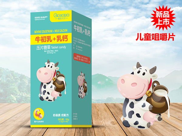 橙色貝貝牛初乳+乳鈣壓片糖果.jpg