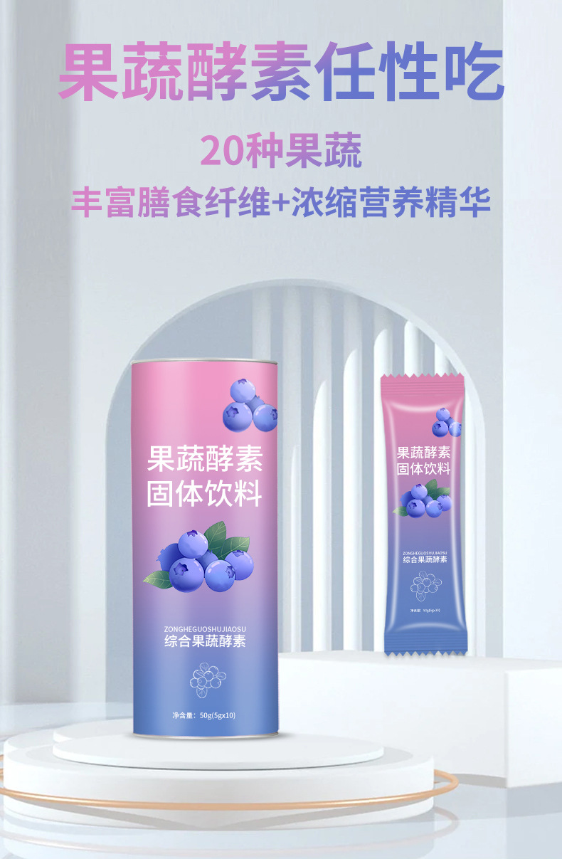 果蔬酵素固體飲料oem貼牌代加工,有什么區(qū)別嗎?