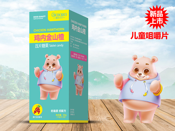 橙色貝貝雞內(nèi)金山楂壓片糖果.jpg