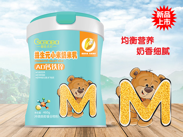 橙色貝貝益生元小米奶米乳-AD鈣鐵鋅.jpg