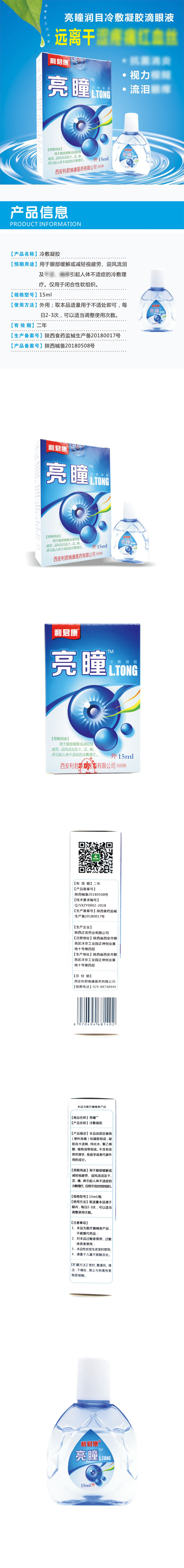專業(yè)康亮瞳滴眼液代加工工廠,盡心竭力為您服務(wù)