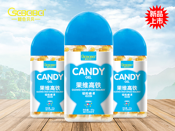 橙色貝貝凝膠糖果瓶裝-果維高鐵.jpg