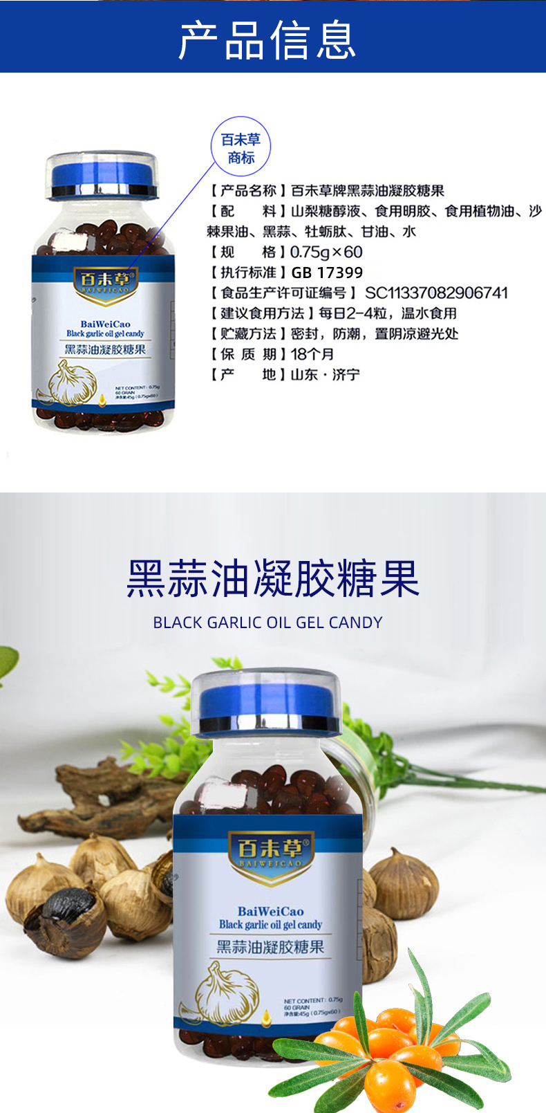 代加工公司黑蒜油凝膠糖果,多家合作企業(yè),行業(yè)經(jīng)驗(yàn)豐富