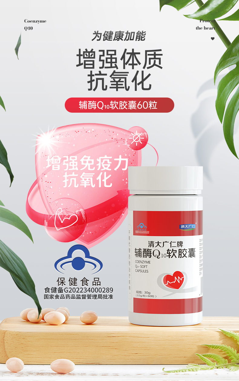增強(qiáng)體質(zhì)藍(lán)帽輔酶軟膠囊維生素膠囊增強(qiáng)免疫力口服一站式貼牌定制