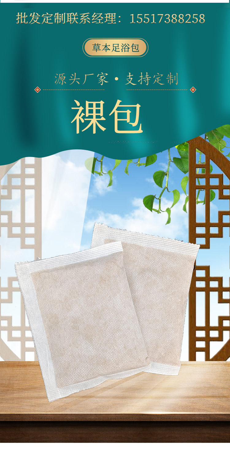 今古藥坊足浴包足浴泡腳粉專業(yè)貼牌定制