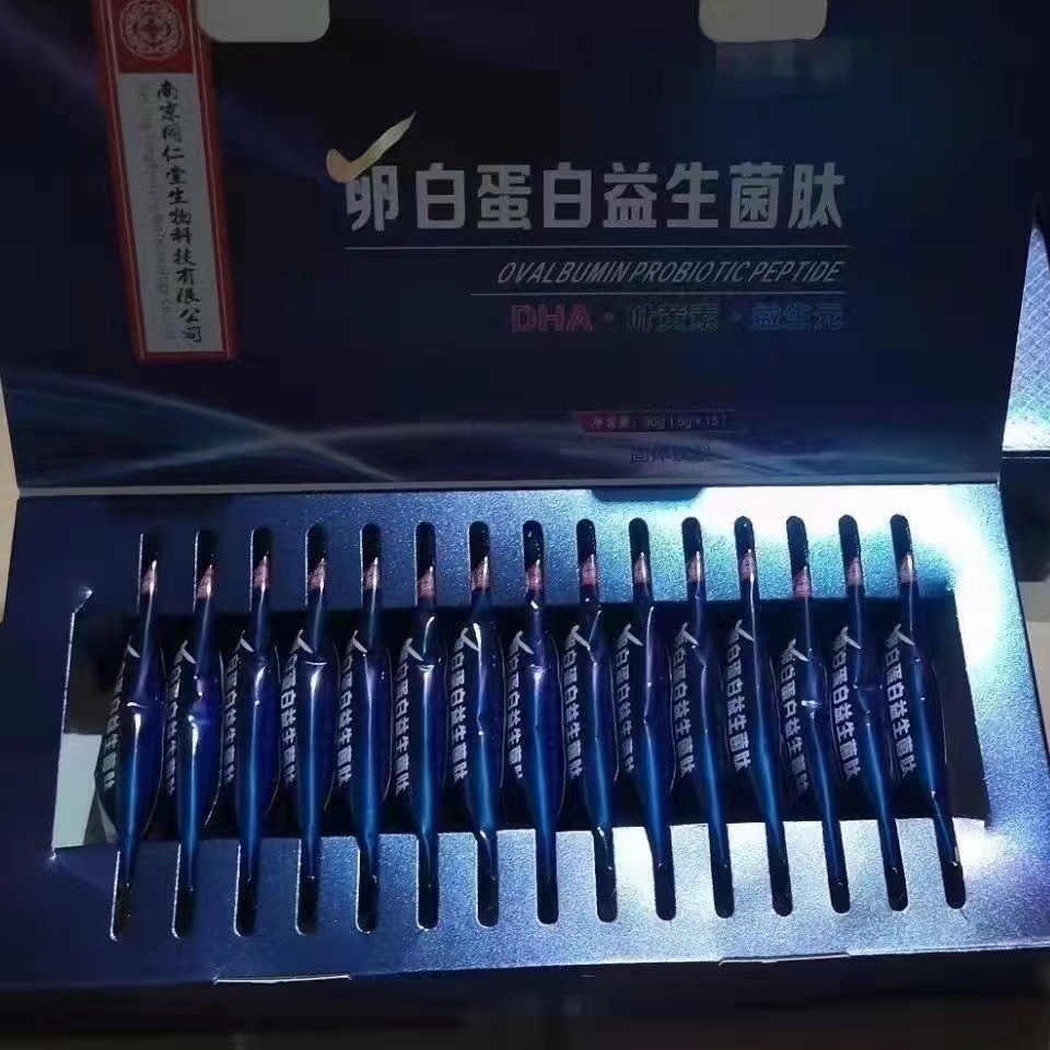 卵白蛋白益生菌肽哪里有代加工-專業(yè)卵白蛋白益生菌肽oem代加工實(shí)力大廠