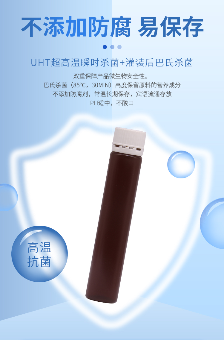 左旋肉堿風(fēng)味飲料_09.jpg