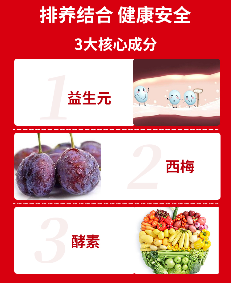 益生元西梅促排飲改_05.jpg