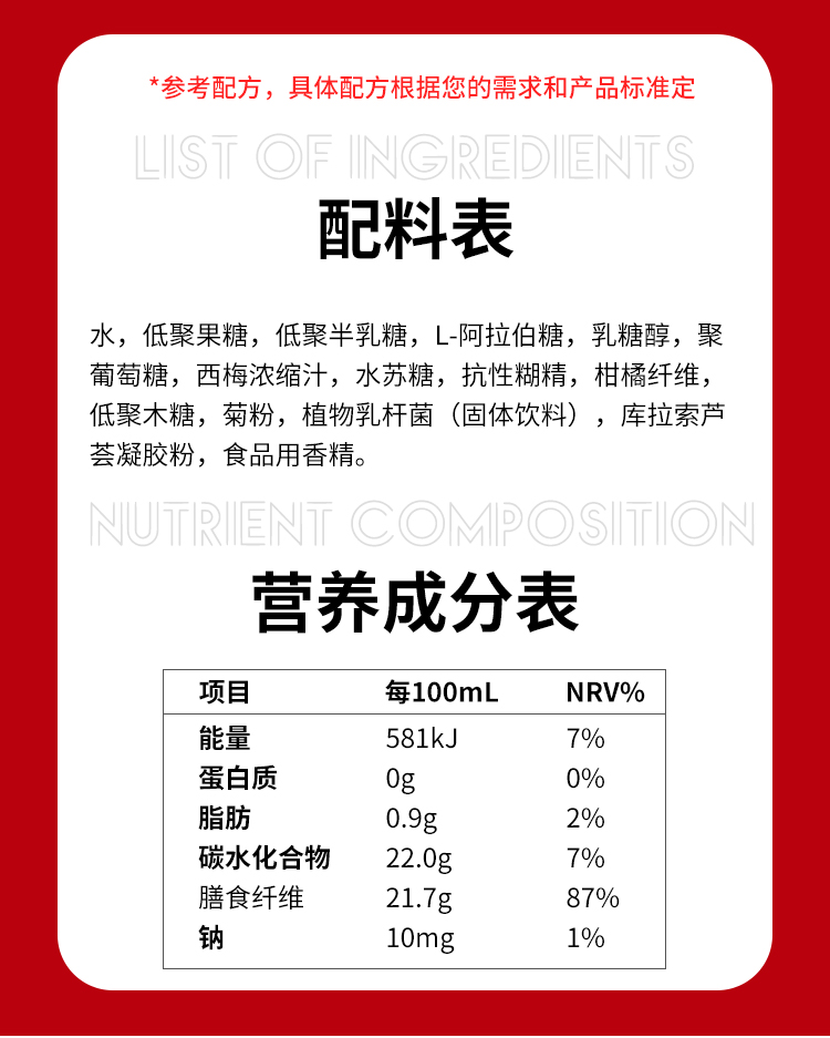 益生元西梅促排飲改_11.jpg