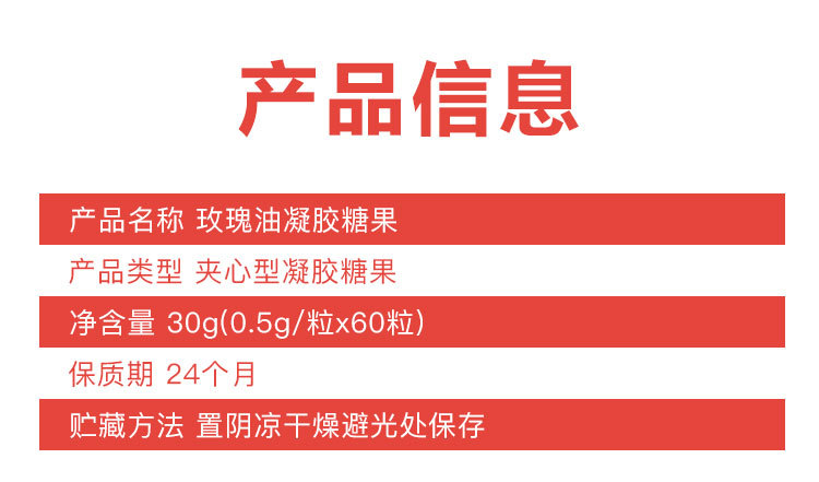 哪里代加工博倫優(yōu)品玫瑰油凝膠糖果,1000多種傳統(tǒng)配方,嚴格精選真材實料,產(chǎn)能大,出貨快