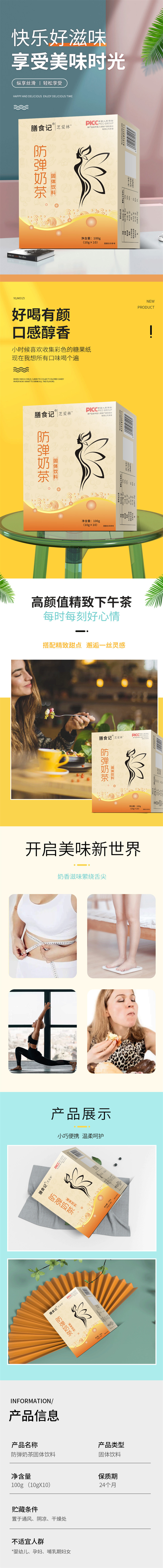 專業(yè)防彈奶茶代加工工廠,盡心竭力為您服務(wù)